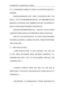 房地产营销策划 连云港房地产市场营销策划方案